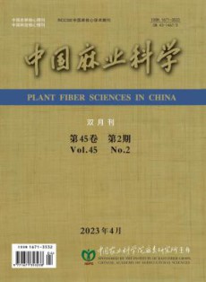 中国麻业科学